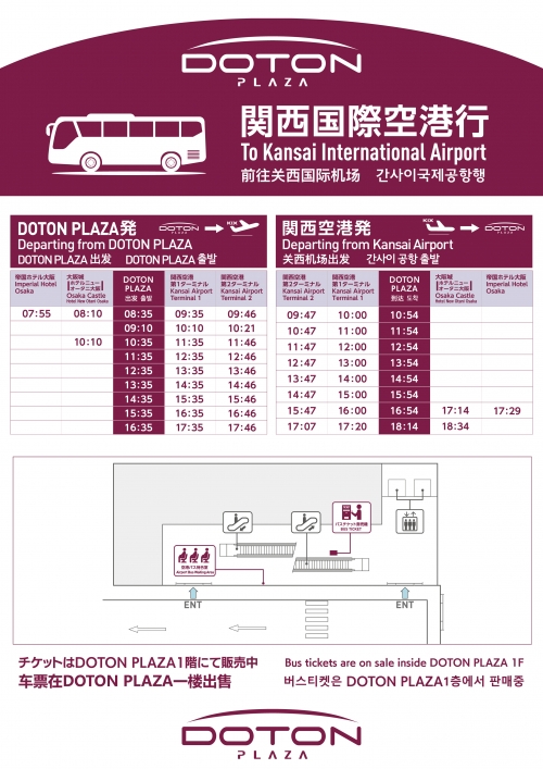 從機場大巴11/15開始變更運行時間及增加班次!!
