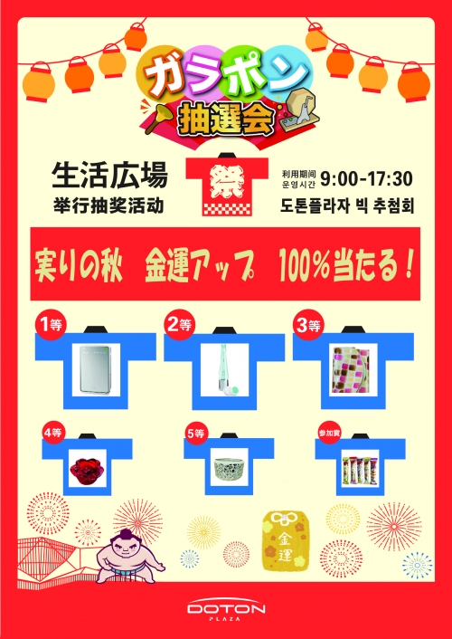 收穫之秋財運提升HALLOWEEN大抽簽儀式100%!