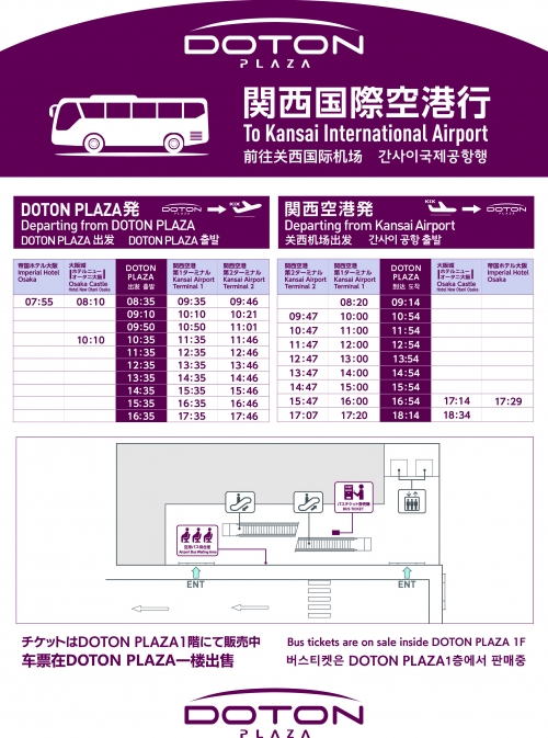 機場大巴從2025年1月20日開始變更運行時間和增加班次!!