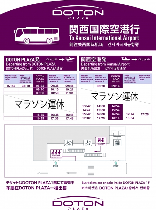 機場巴士停運通知
