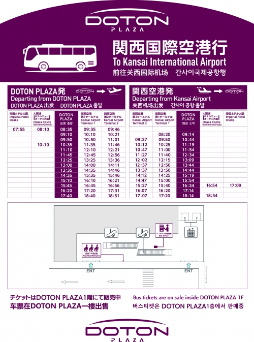 機場大巴從2025年3月1日開始變更運行時間和增加班次!!