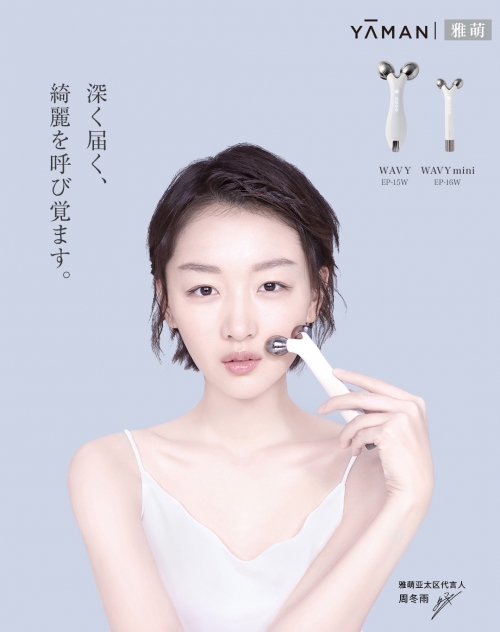 美麗醒來～YAMAN 40周年～