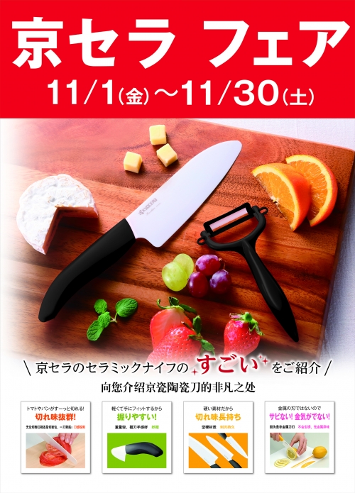 京瓷展銷會正在舉辦中!!!
