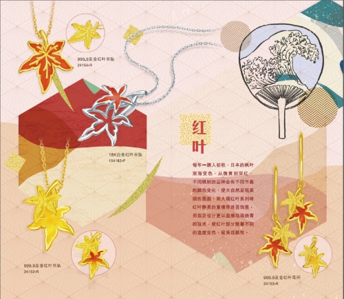 ʚ♥ɞ日本限定新商品——紅葉系列正在銷售中ʚ♥ɞ