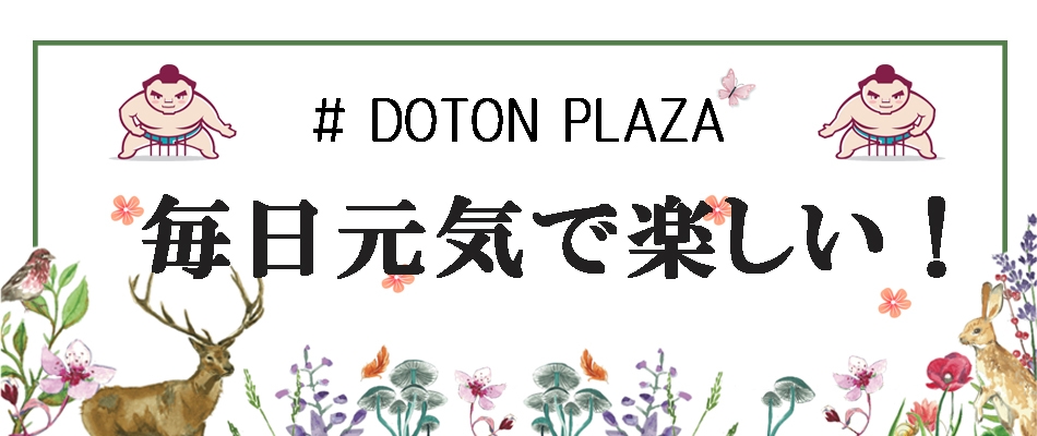 每天元氣