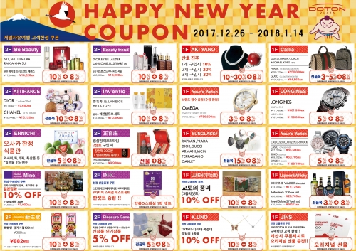 ～ ★☆ ~HAPPY NEW YEAR Yu Megumi Ticket ~ ★☆ ~