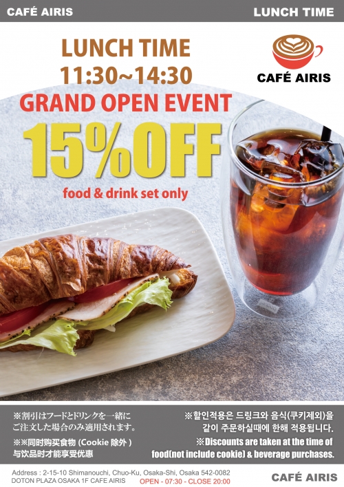 Notice of Café Iris Open