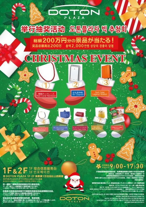 ⛄❄❄Merry Christmas❄❄⛄