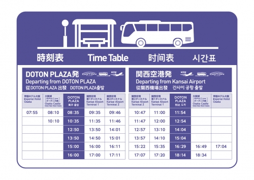 Limousine bus service to Kansai International Airport starts!