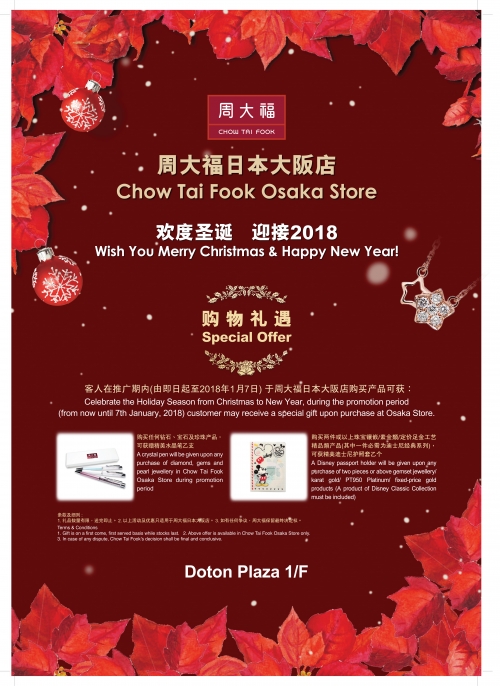 ~ Shu Daifuku Popular Event is being held~